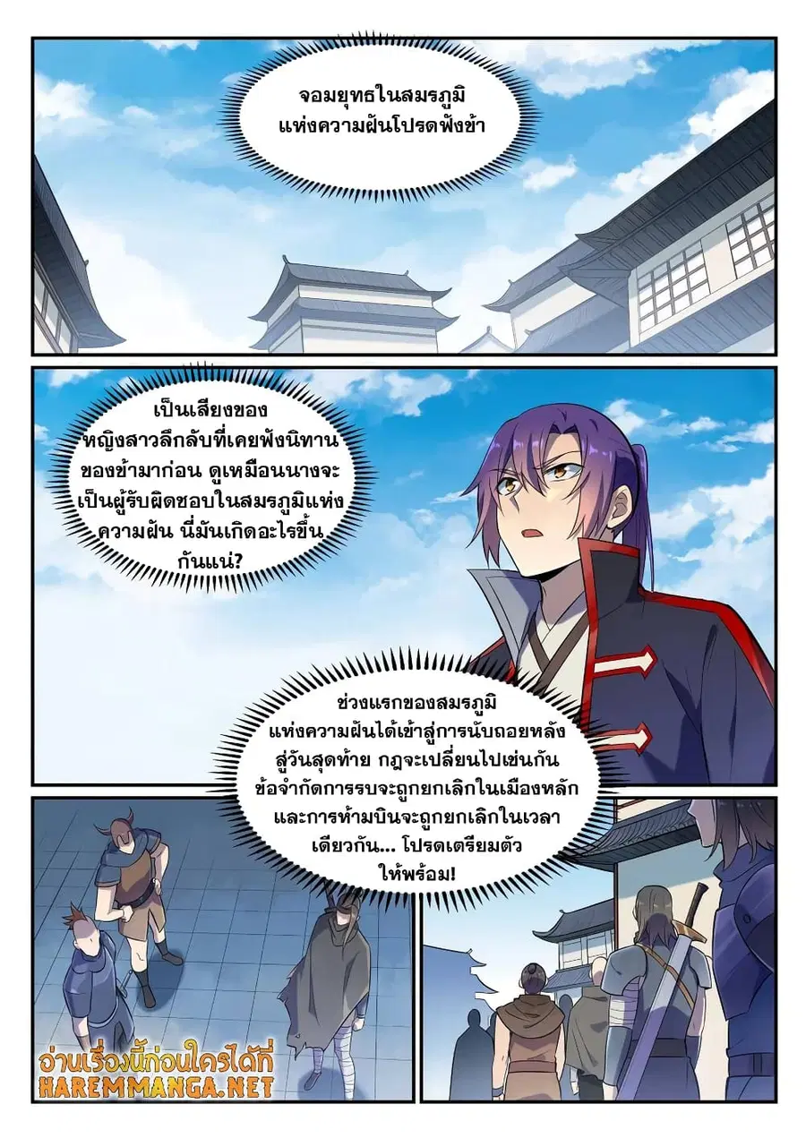 หน้า 9 จาก 12