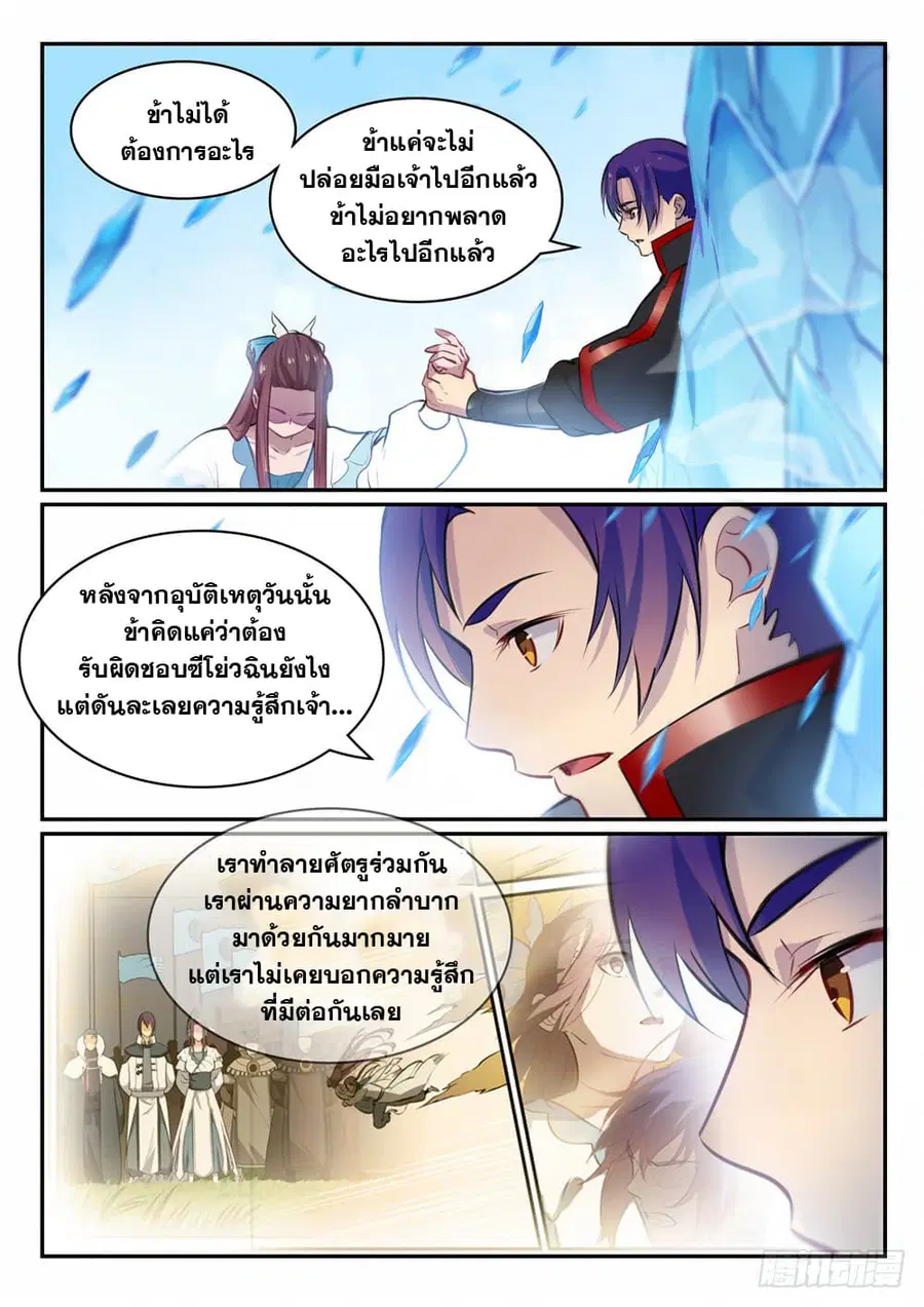 หน้า 10 จาก 16