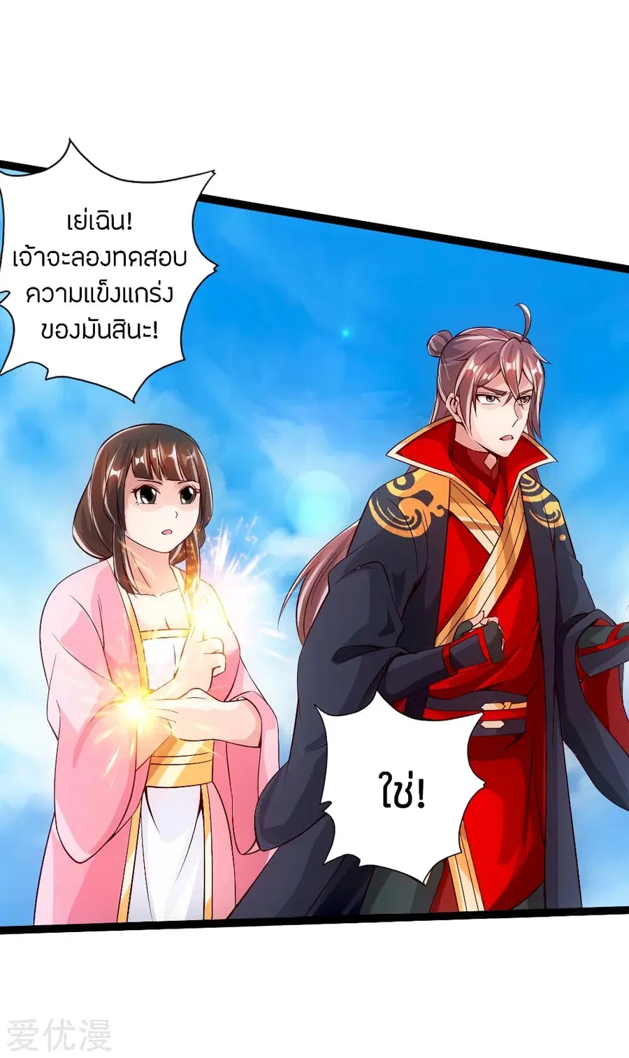 หน้า 28 จาก 45