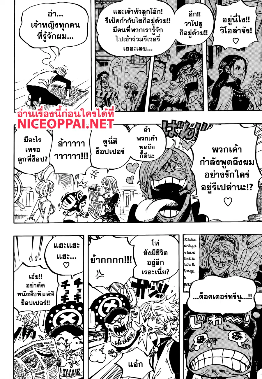 หน้า 3 จาก 13