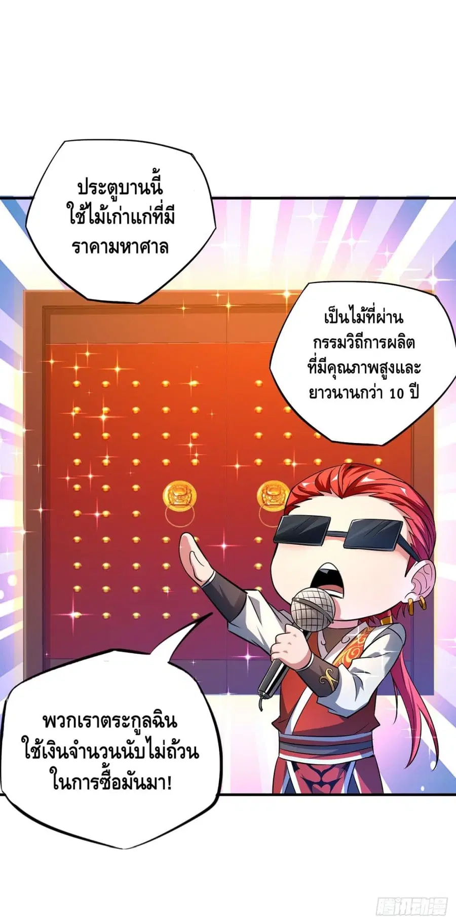 หน้า 8 จาก 28