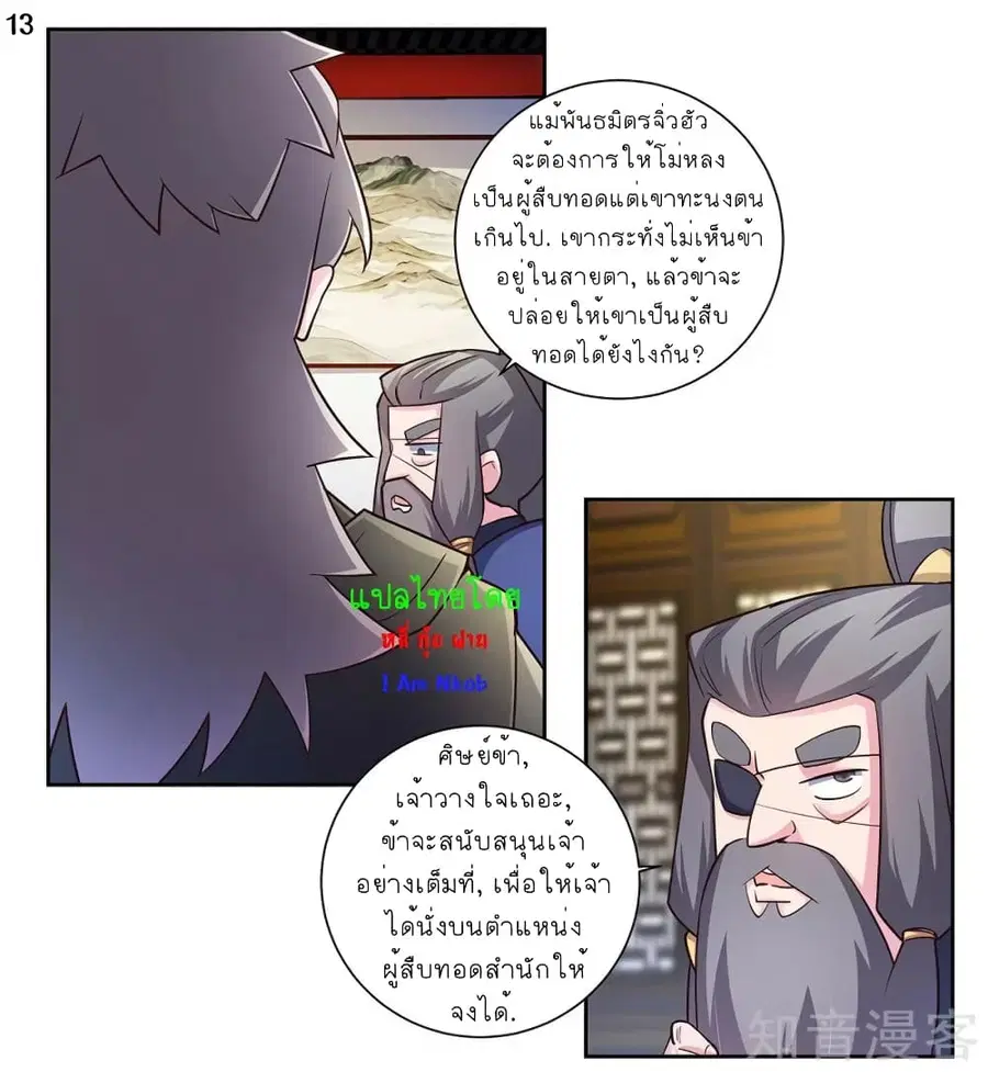 หน้า 14 จาก 21