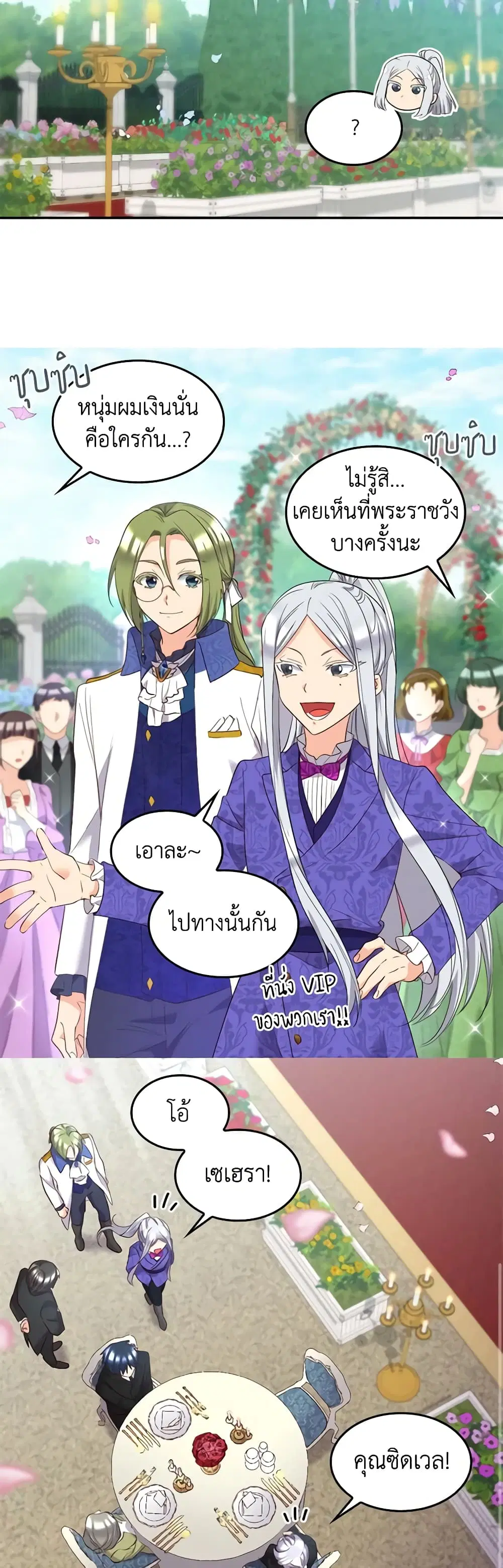 หน้า 8 จาก 23