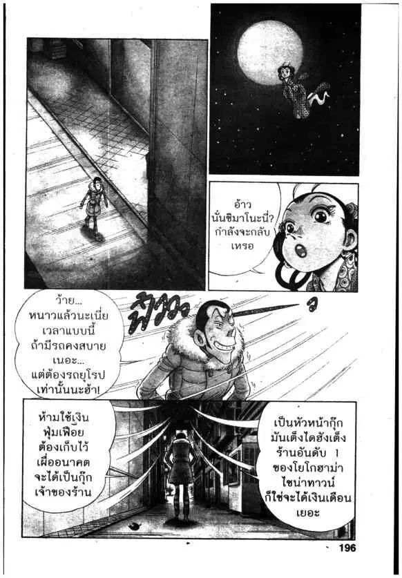 หน้า 4 จาก 20