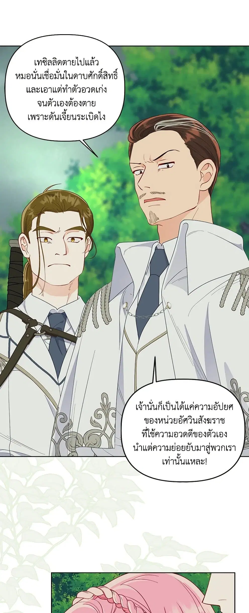 หน้า 18 จาก 52