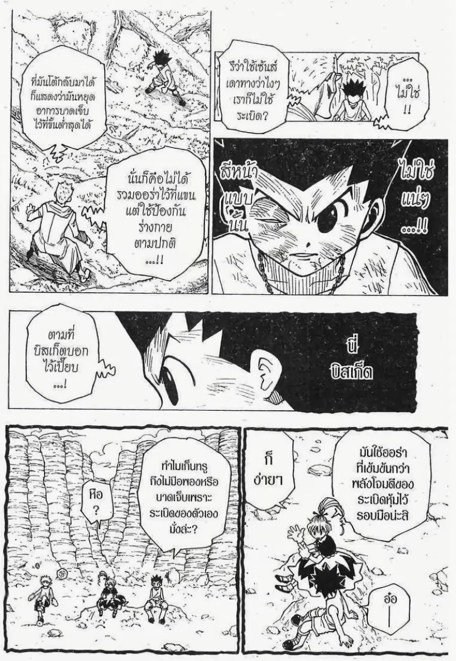 หน้า 9 จาก 15