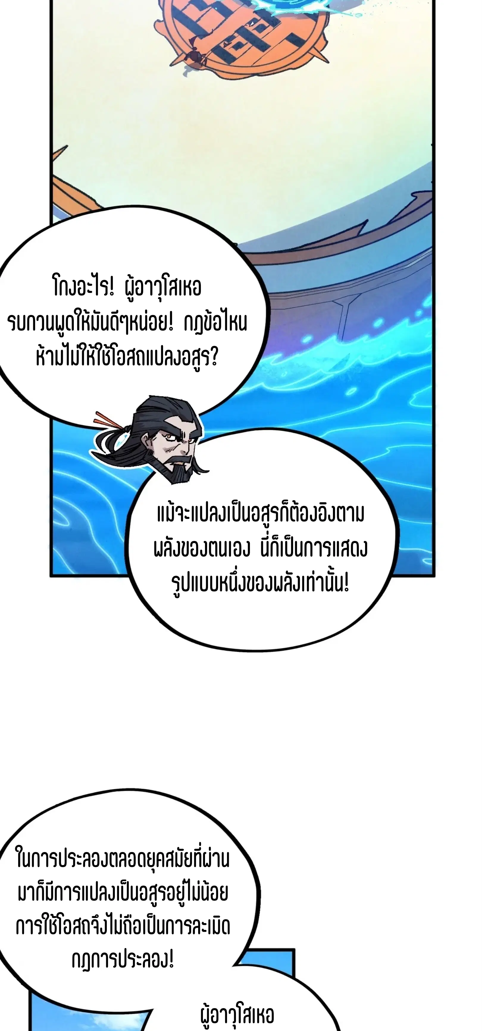 หน้า 7 จาก 61