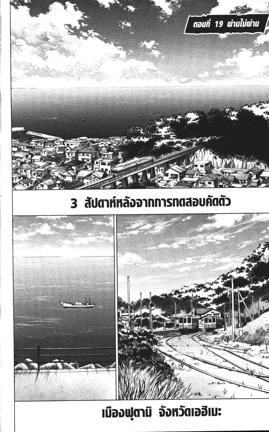 หน้า 2 จาก 19