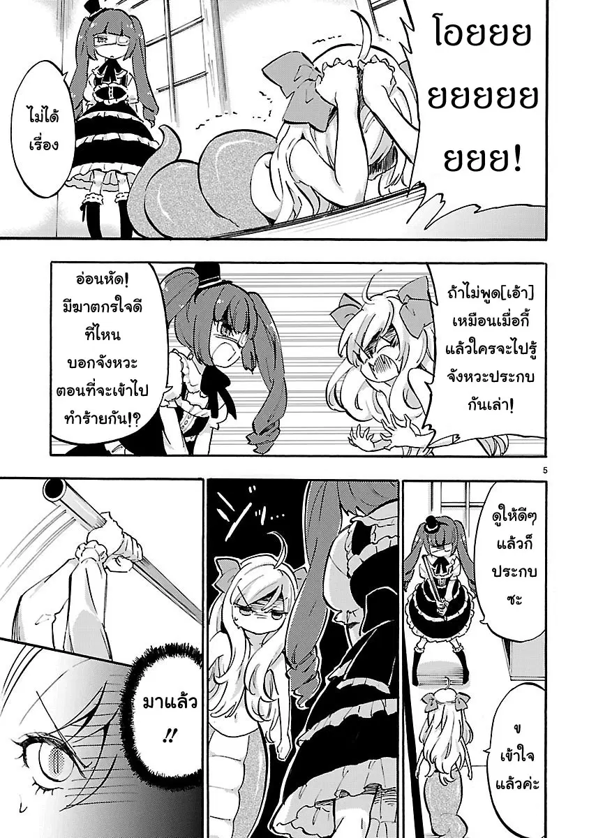 หน้า 5 จาก 11