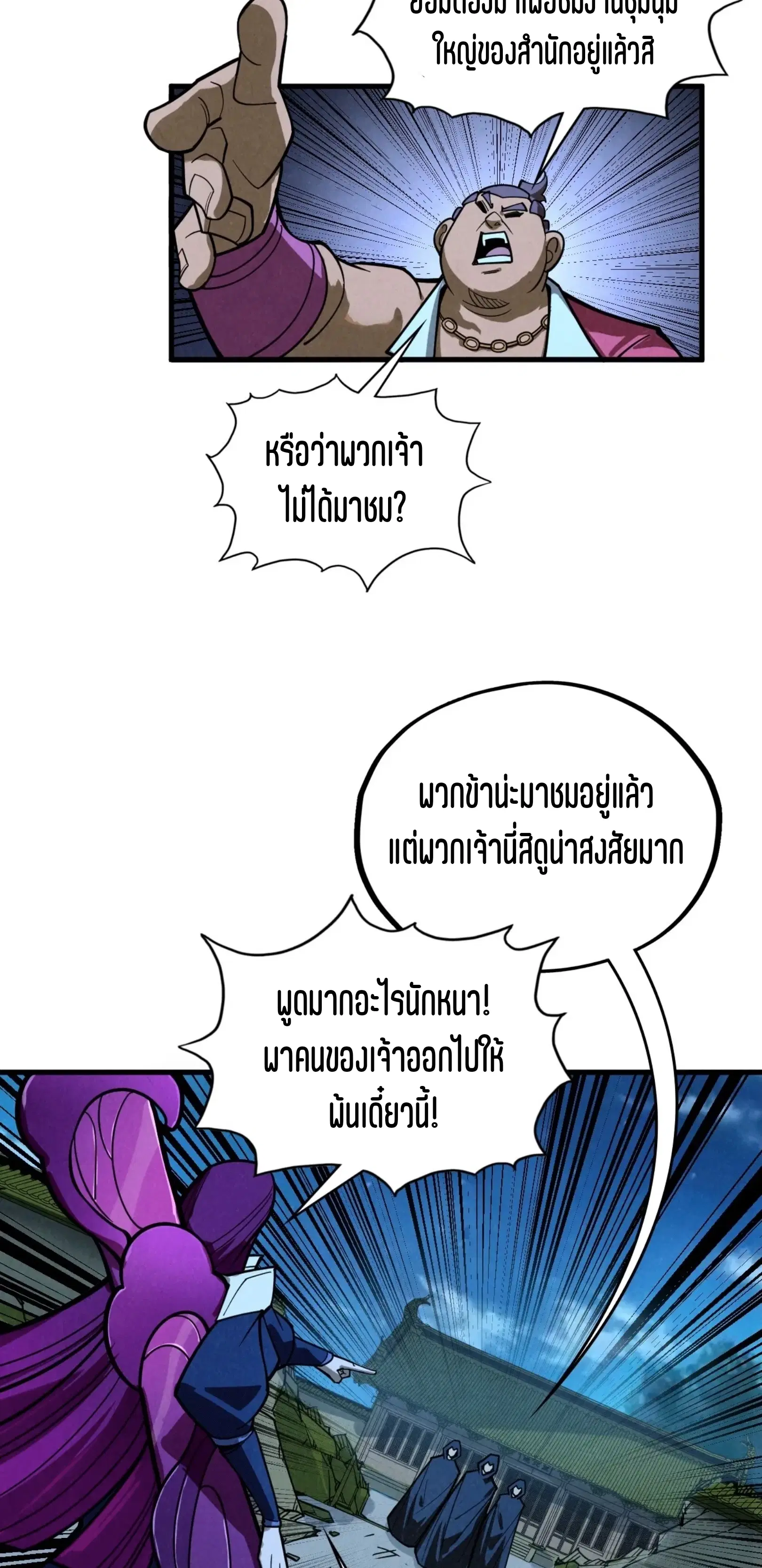 หน้า 13 จาก 61