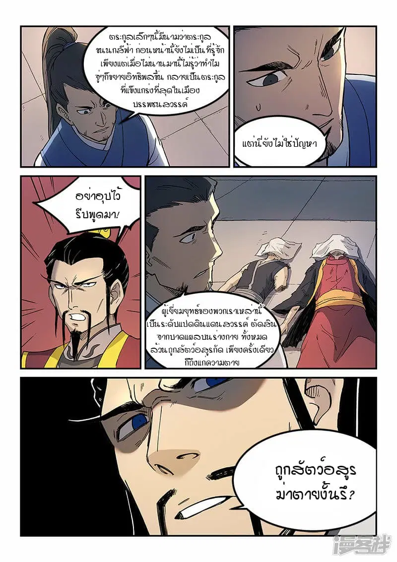 หน้า 8 จาก 10