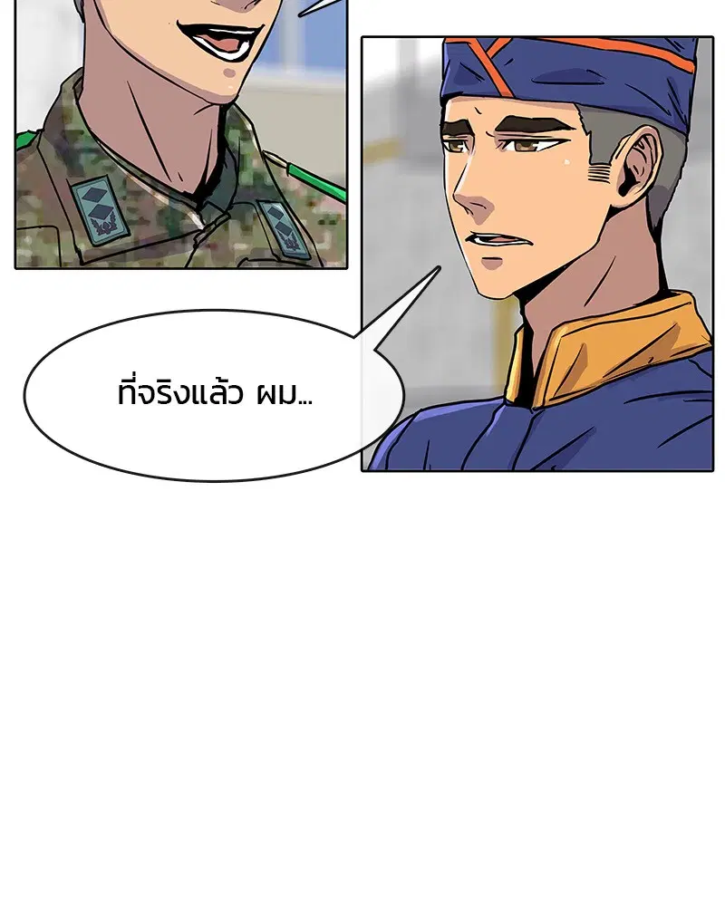 หน้า 38 จาก 87