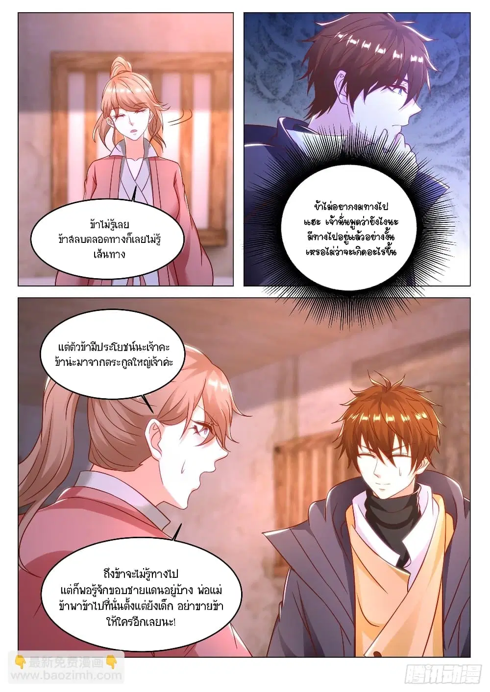 หน้า 8 จาก 12