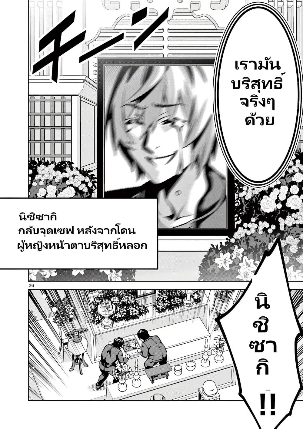 หน้า 27 จาก 28