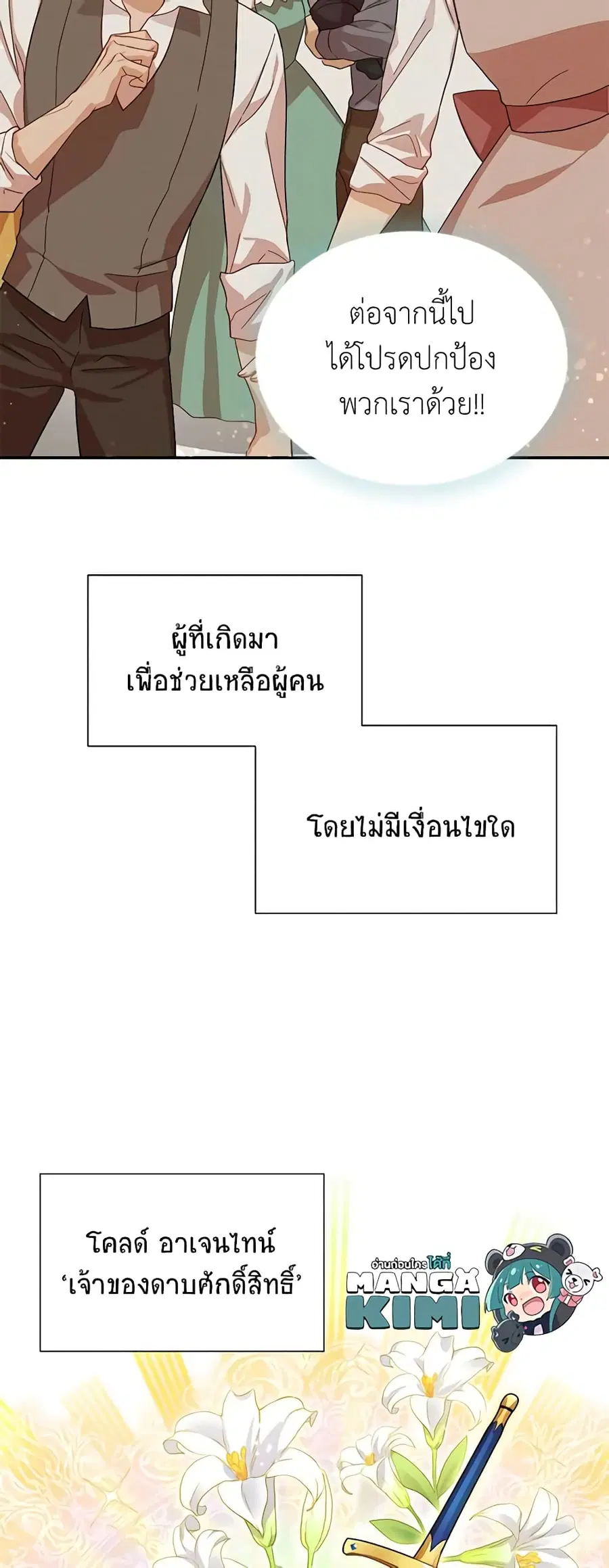 หน้า 30 จาก 50