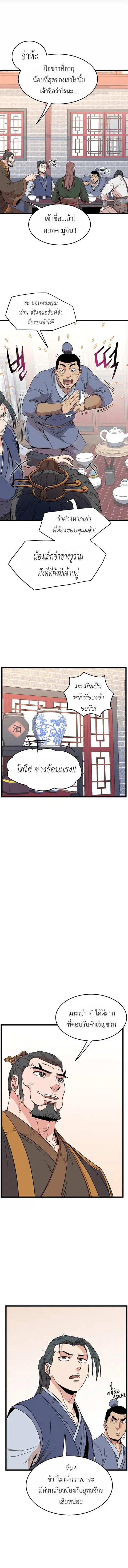หน้า 4 จาก 15