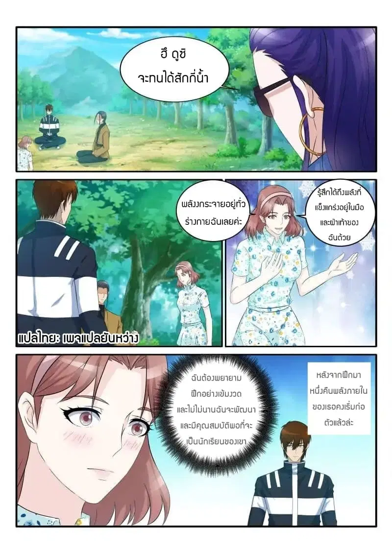 หน้า 4 จาก 8