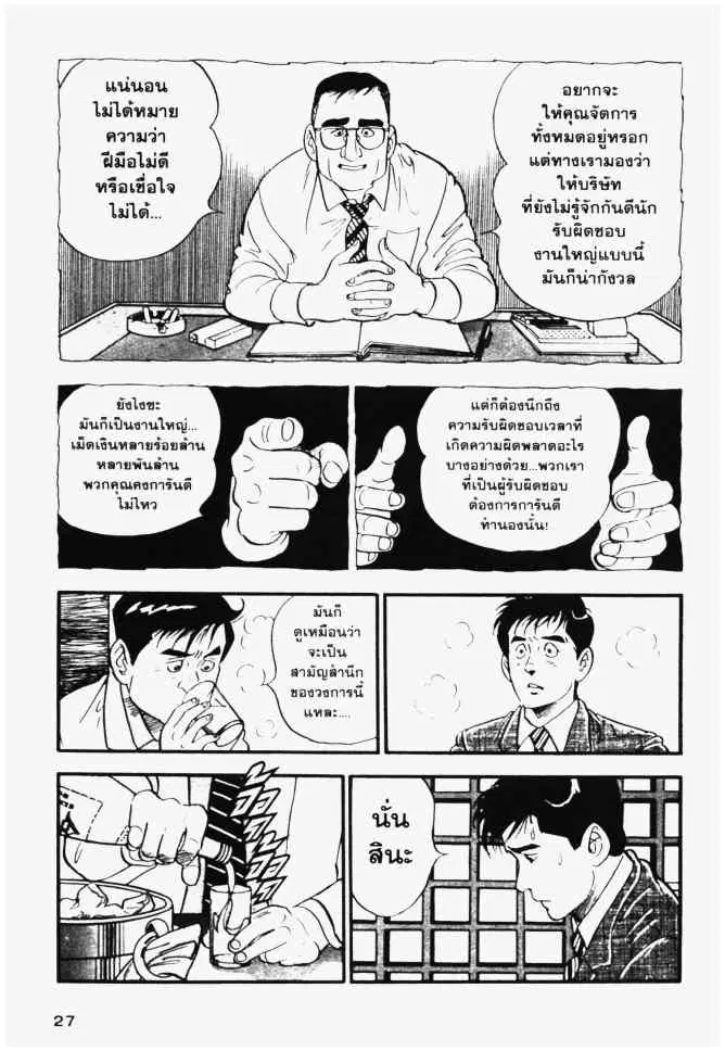 หน้า 27 จาก 32