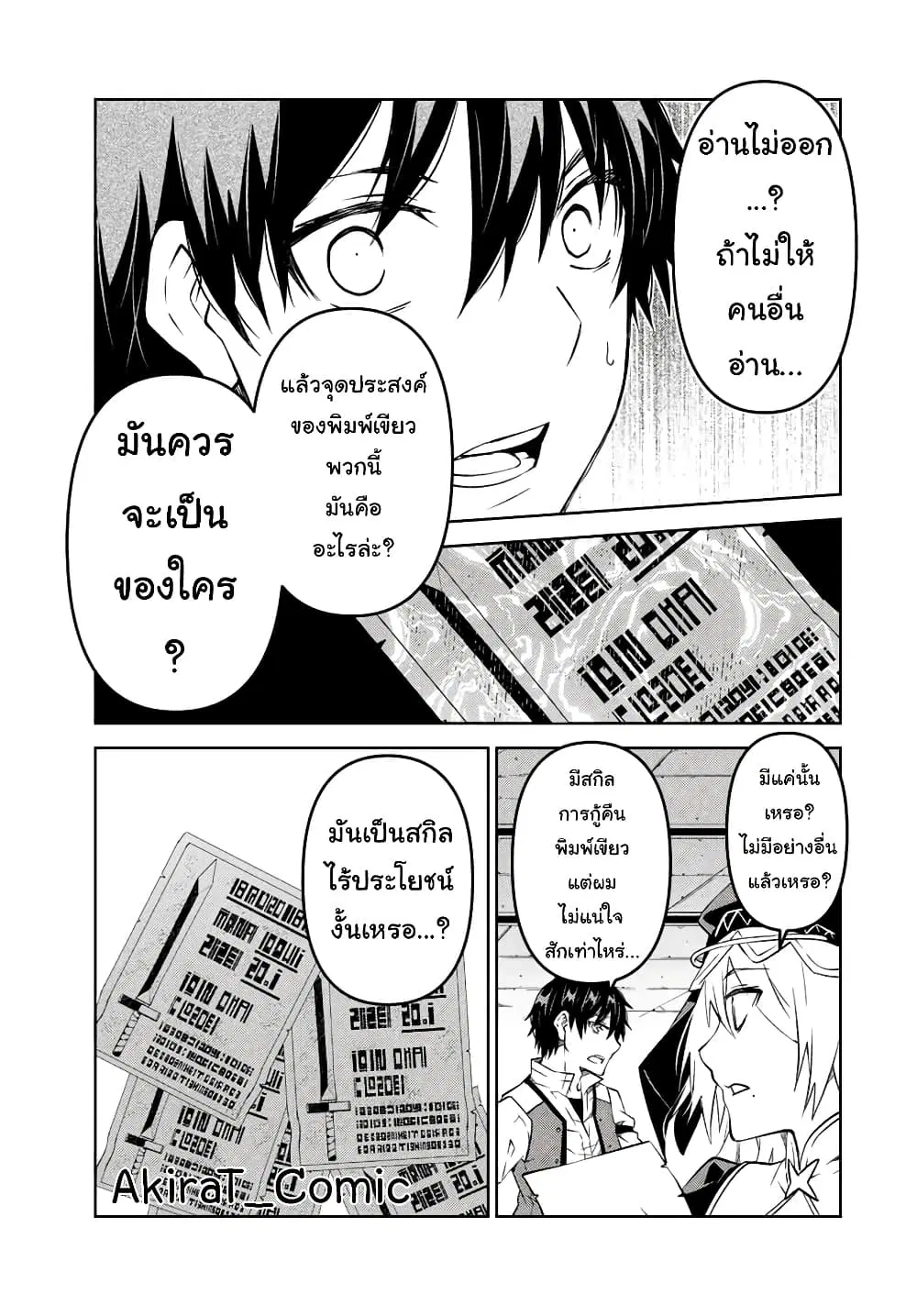 หน้า 10 จาก 12