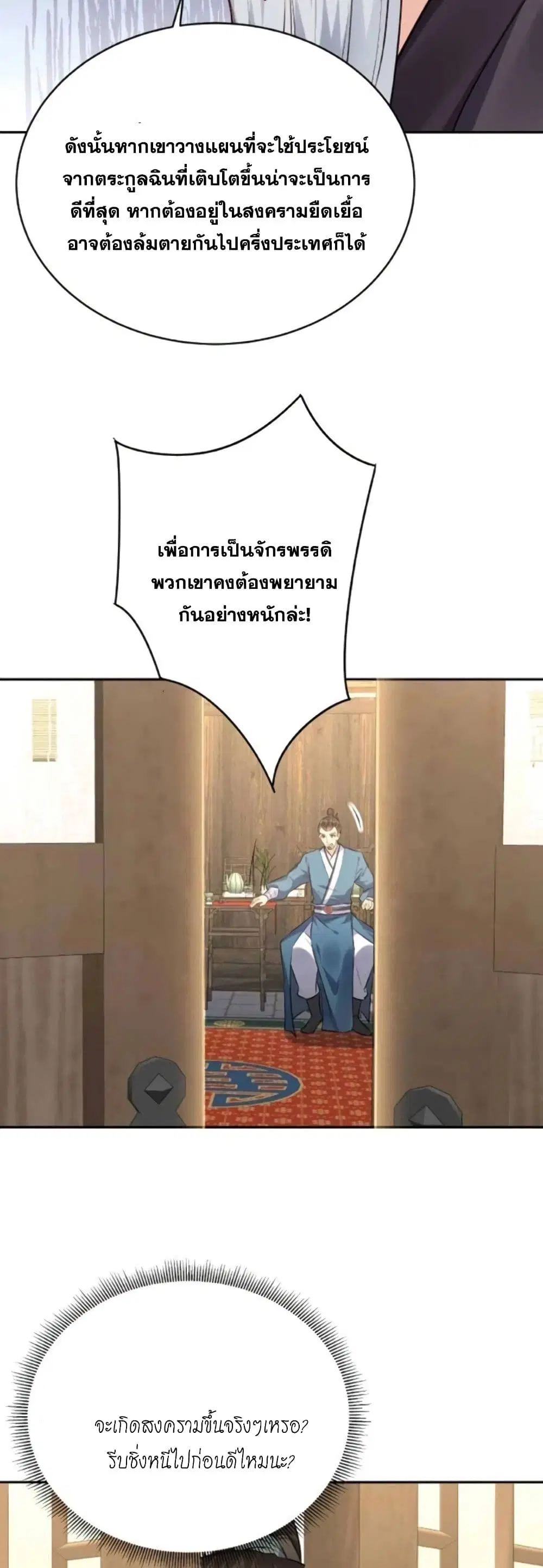 หน้า 8 จาก 17