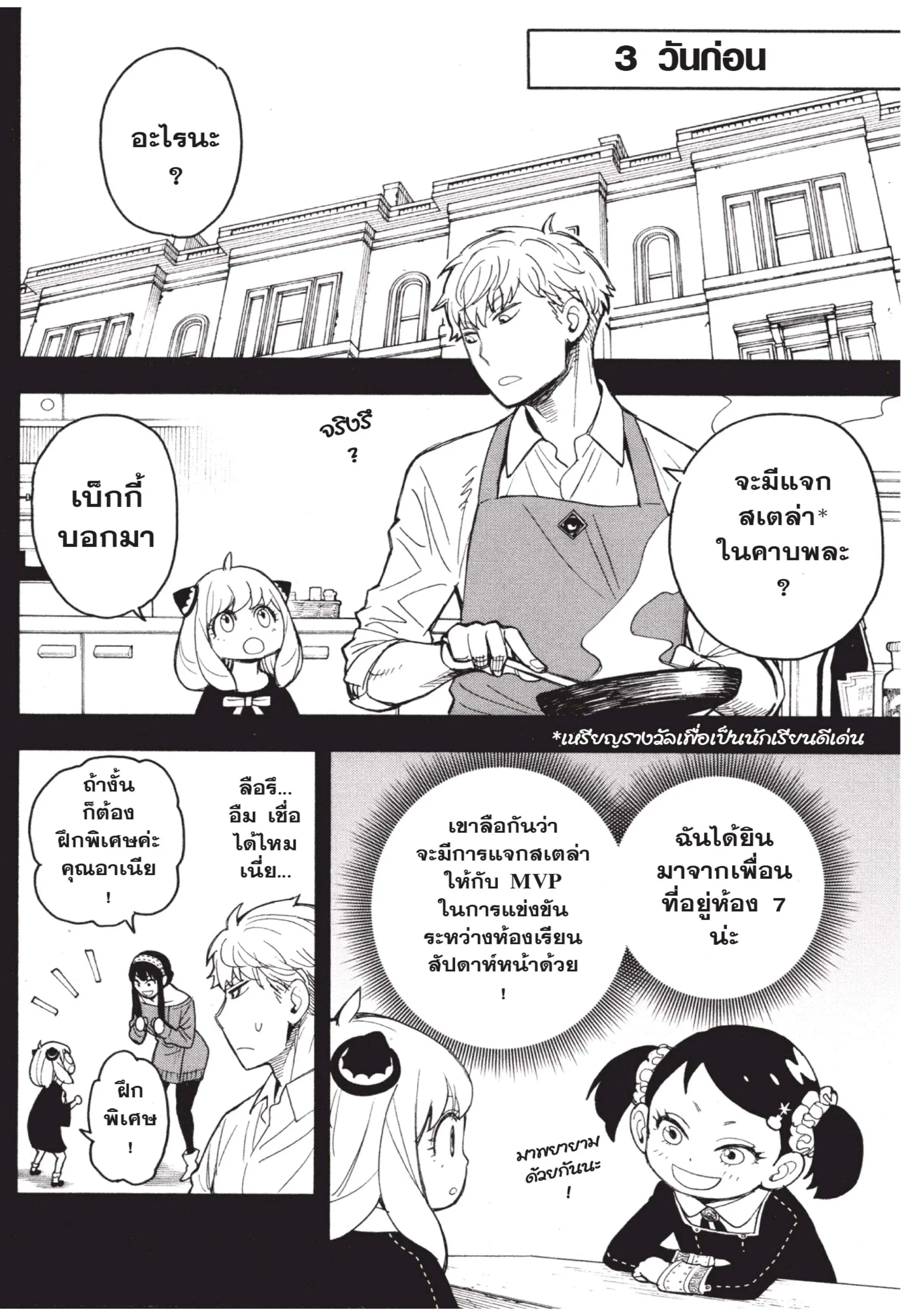 หน้า 4 จาก 26