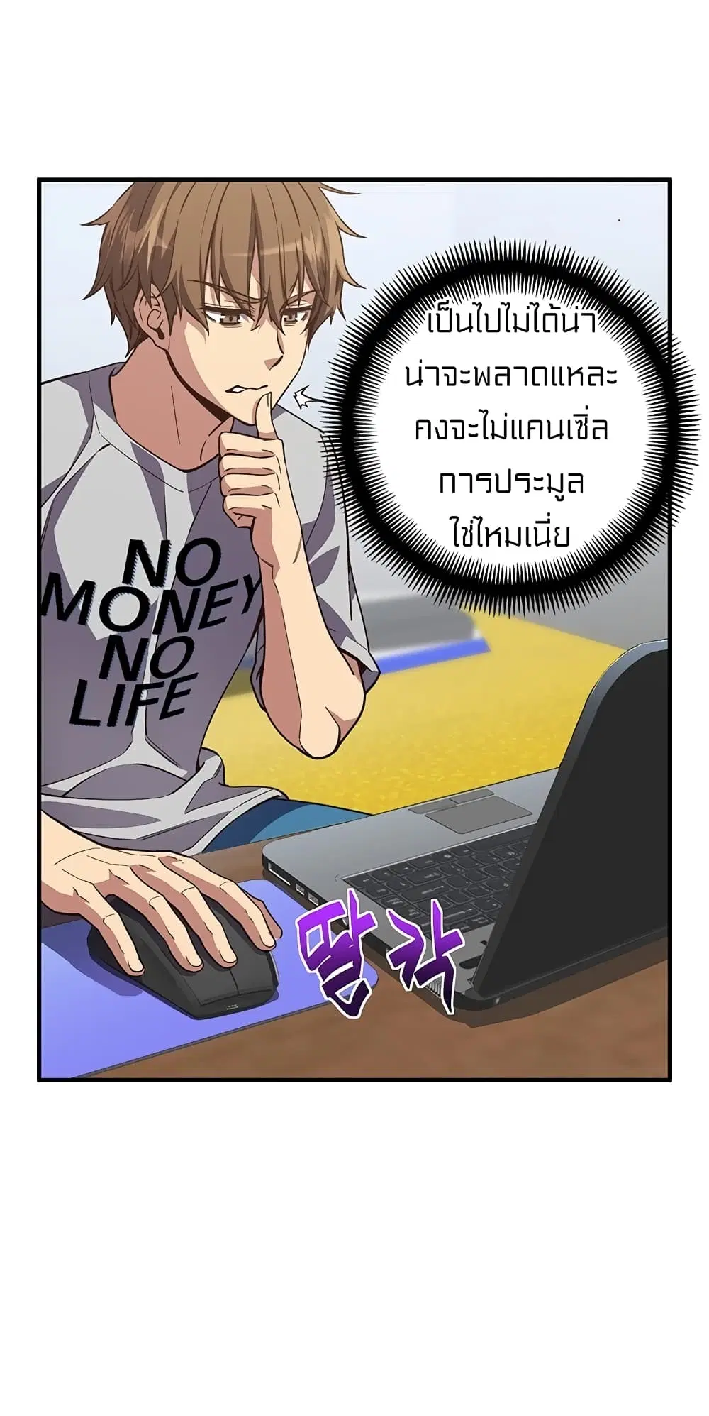 หน้า 70 จาก 73