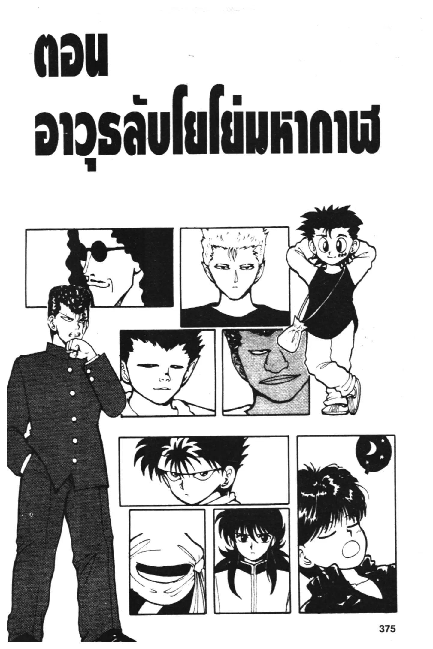 หน้า 1 จาก 22
