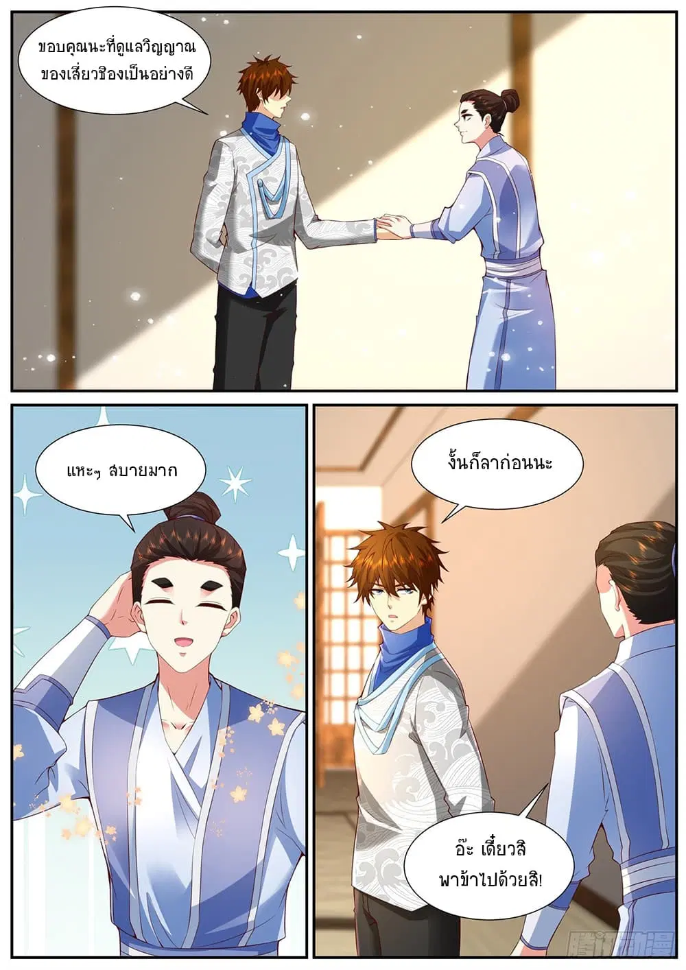 หน้า 6 จาก 11