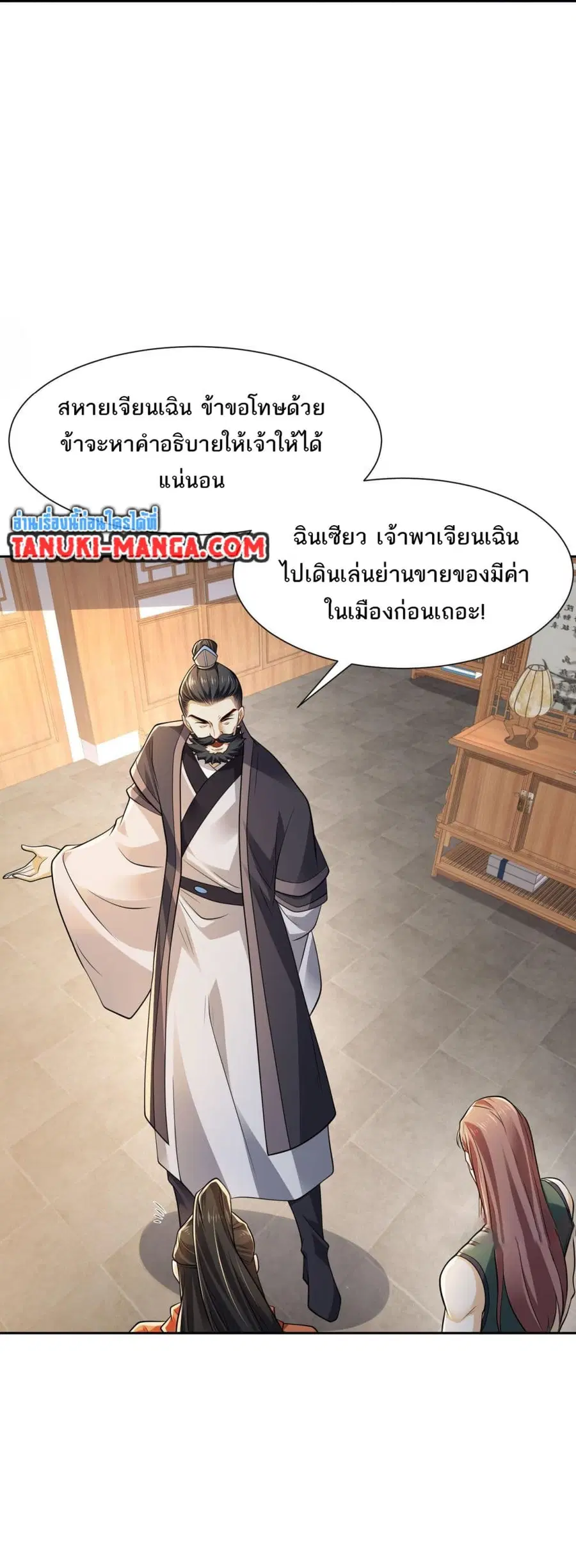 หน้า 19 จาก 20