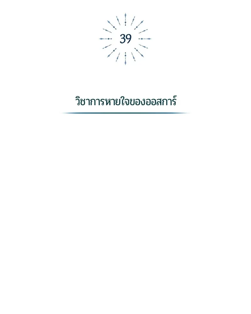 หน้า 39 จาก 176