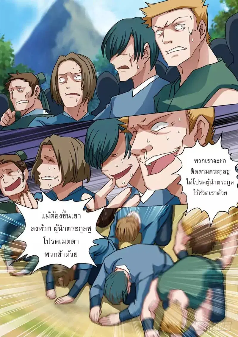 หน้า 9 จาก 10