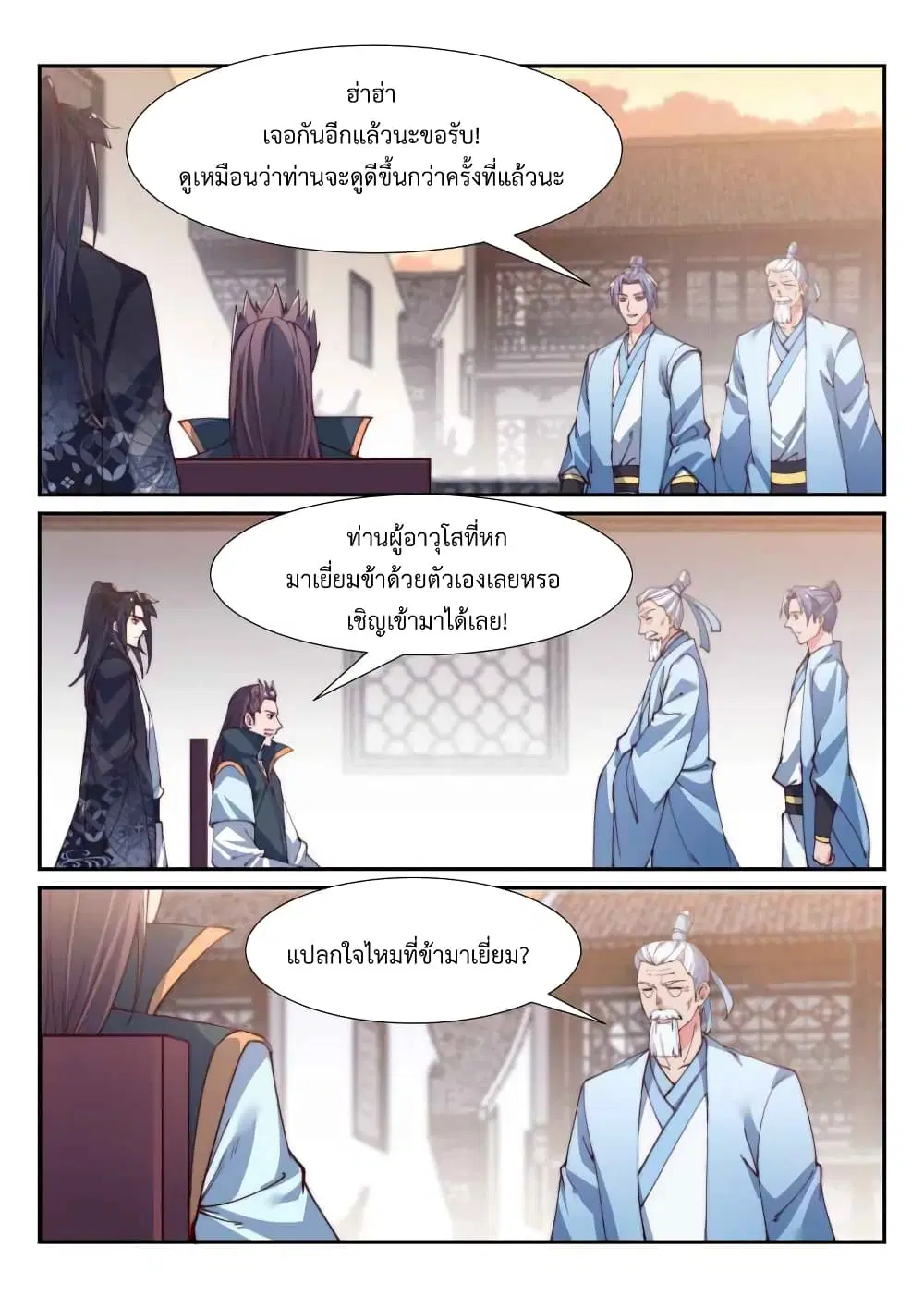หน้า 7 จาก 14
