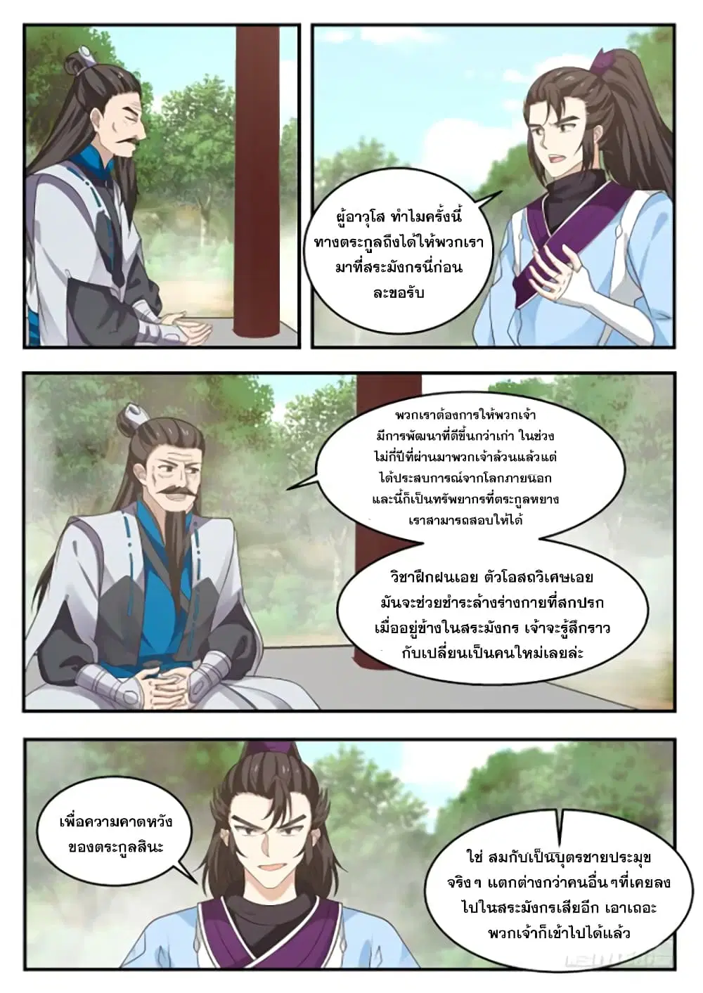 หน้า 10 จาก 14