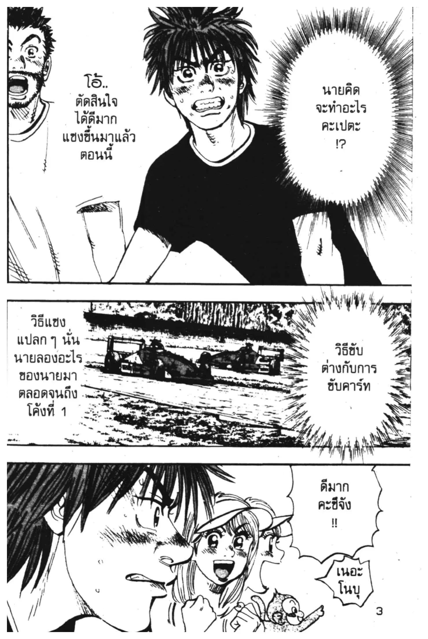 หน้า 55 จาก 55