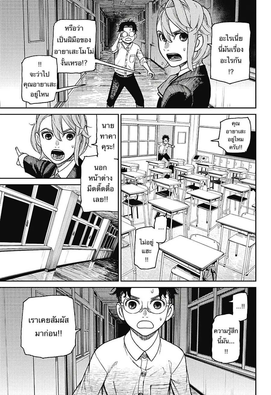 หน้า 17 จาก 21