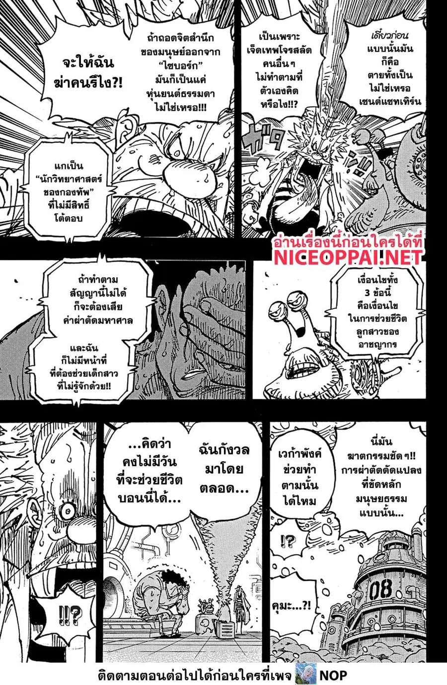 หน้า 5 จาก 18
