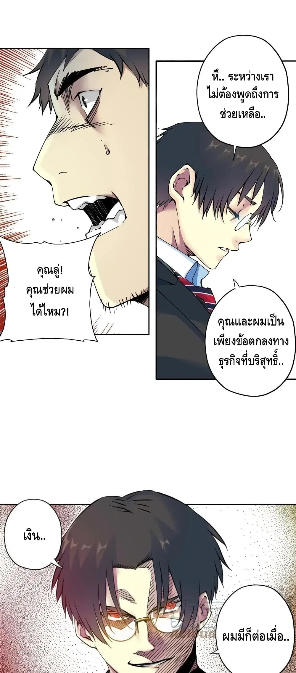 หน้า 25 จาก 32