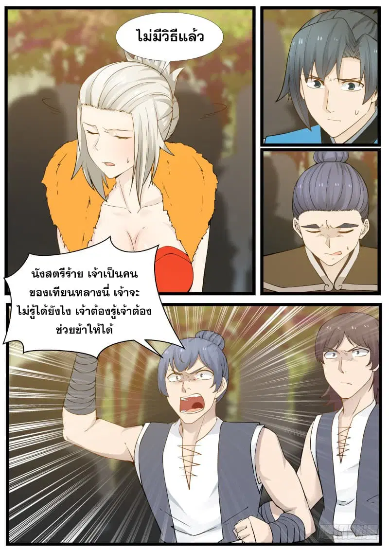 หน้า 3 จาก 16