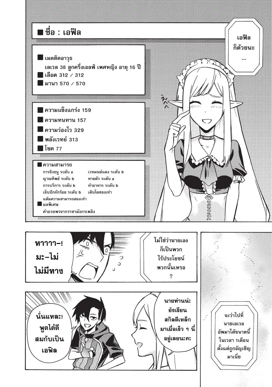 หน้า 10 จาก 21