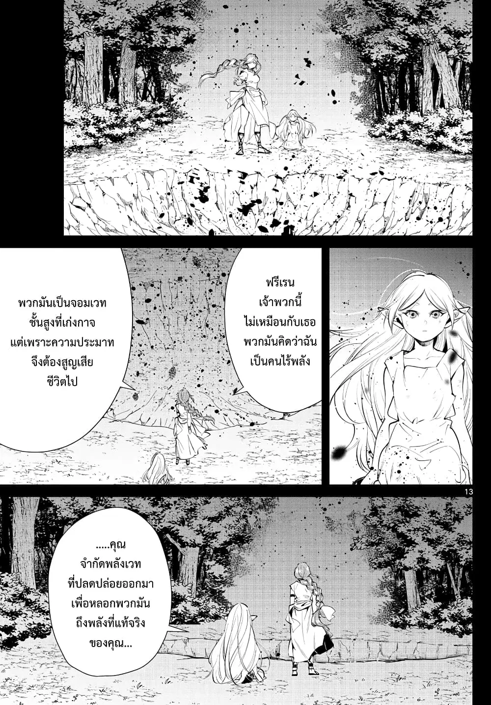 หน้า 13 จาก 20
