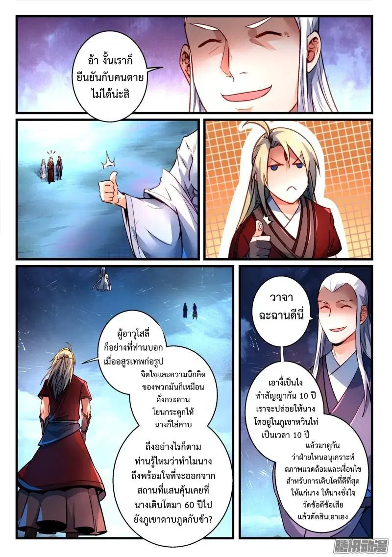 หน้า 5 จาก 12