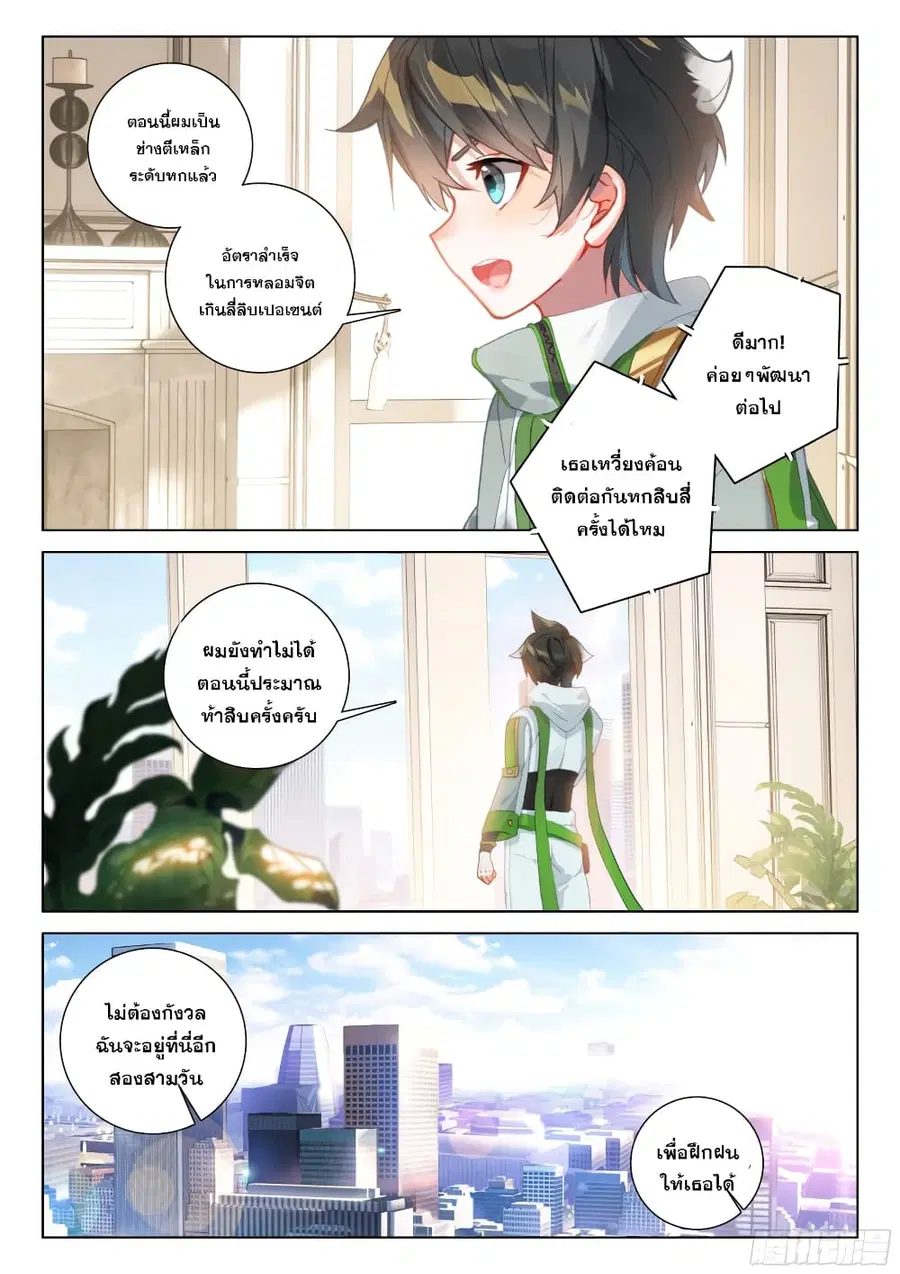 หน้า 4 จาก 18