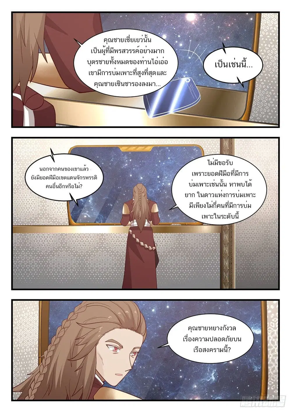หน้า 5 จาก 14