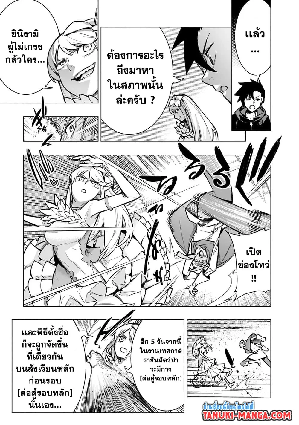 หน้า 7 จาก 17