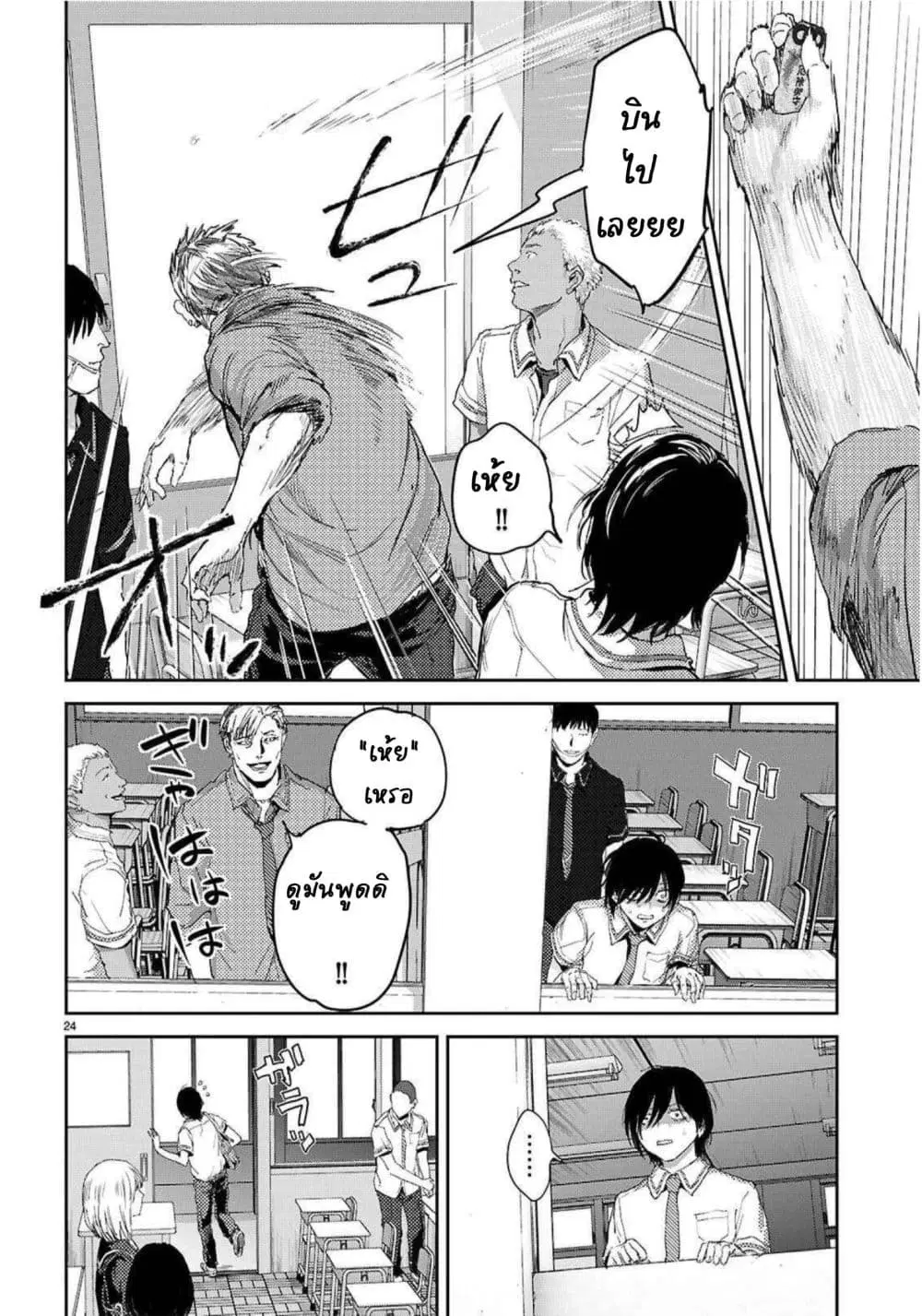 หน้า 26 จาก 57