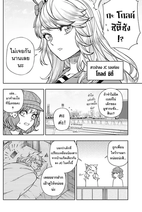 หน้า 5 จาก 21