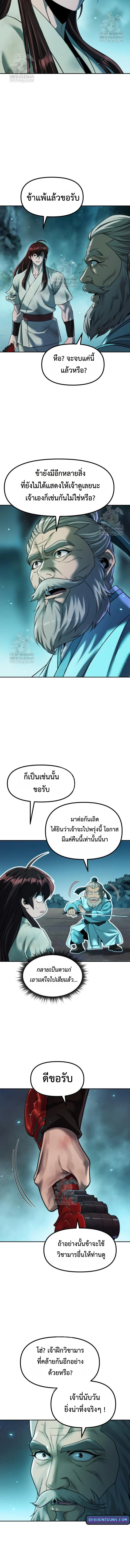 หน้า 2 จาก 19