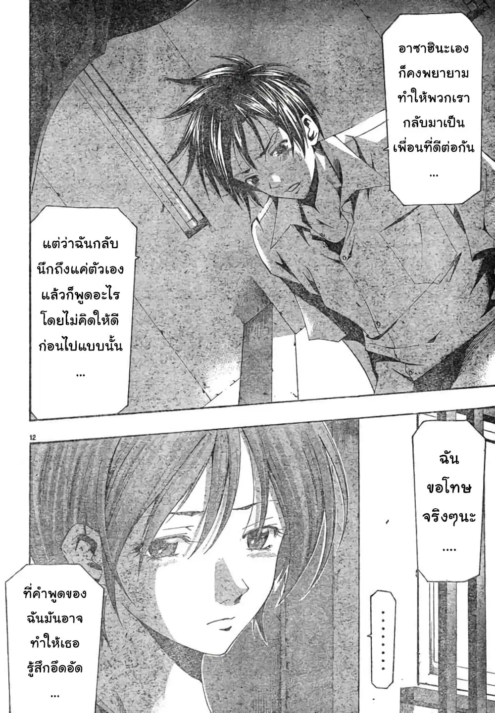 หน้า 12 จาก 18
