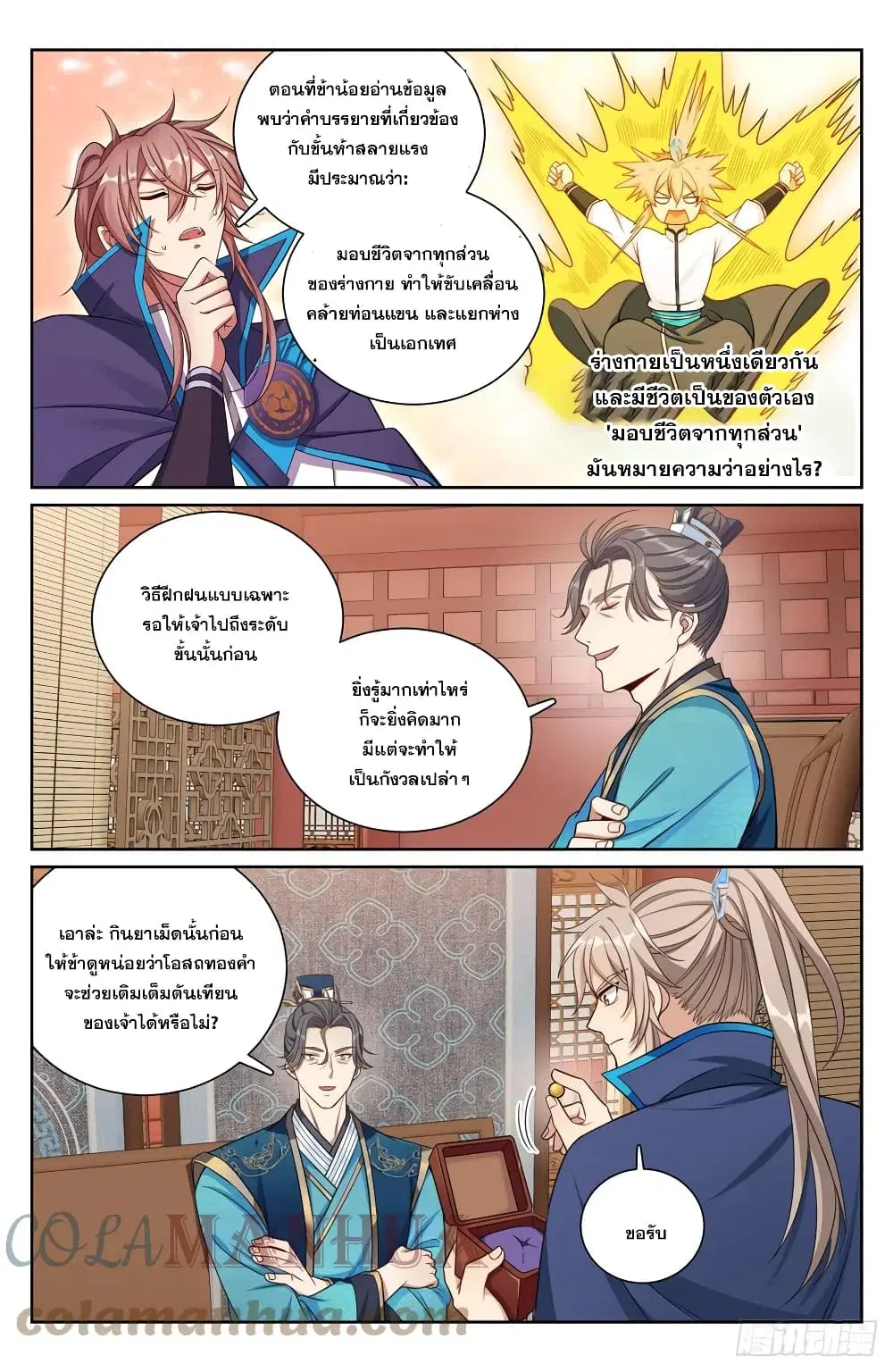 หน้า 9 จาก 23