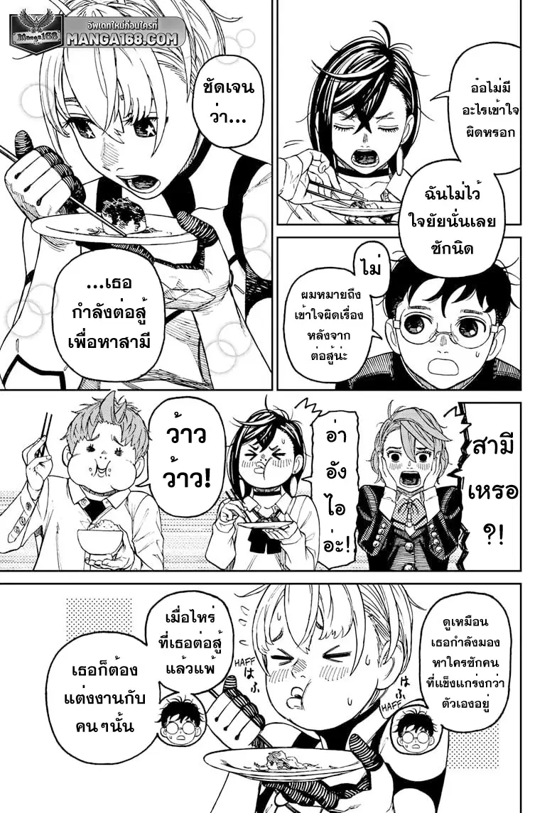 หน้า 5 จาก 20
